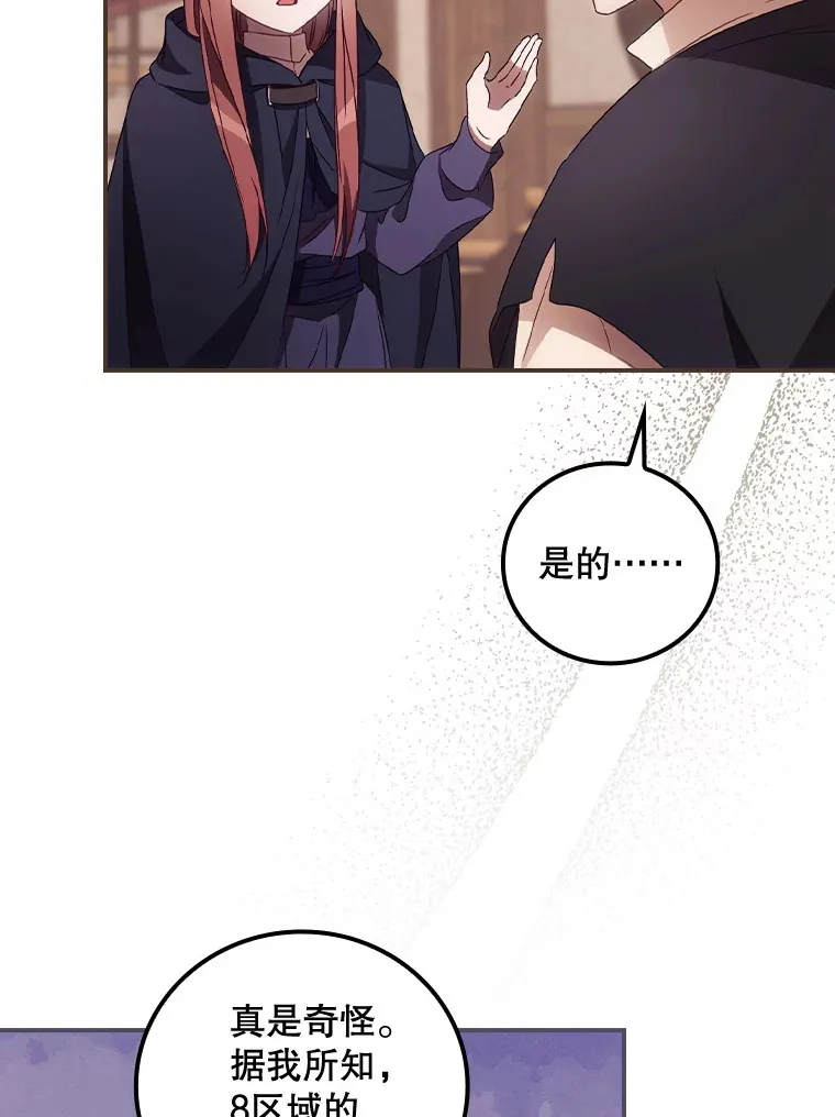 34.抵达8区域120