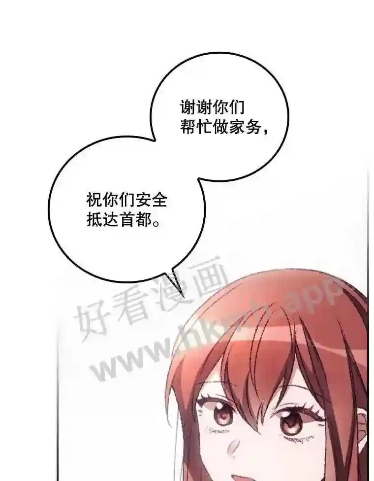 16.不速之客27