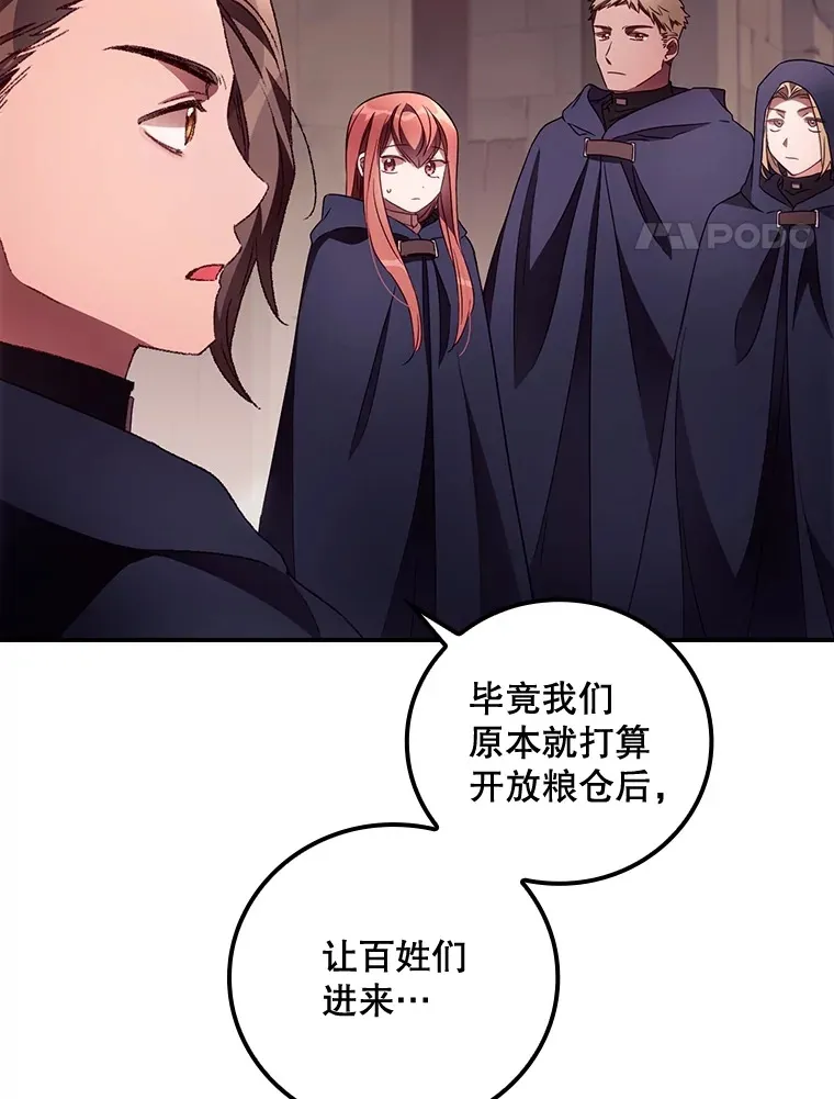38.造反3
