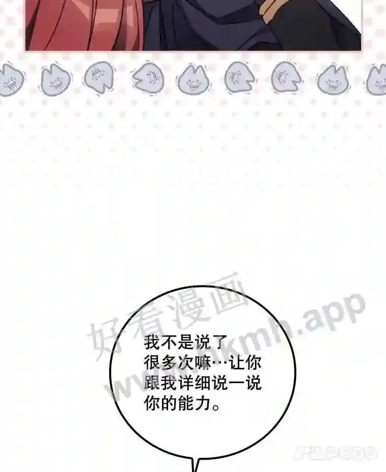 16.不速之客6