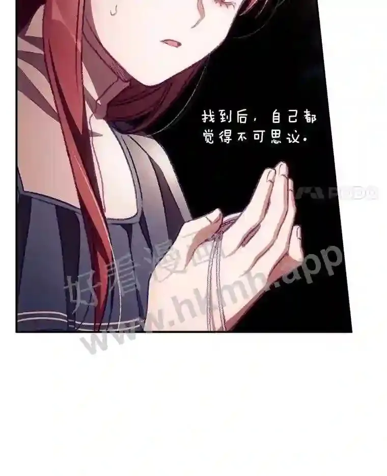 7.寻找项链58
