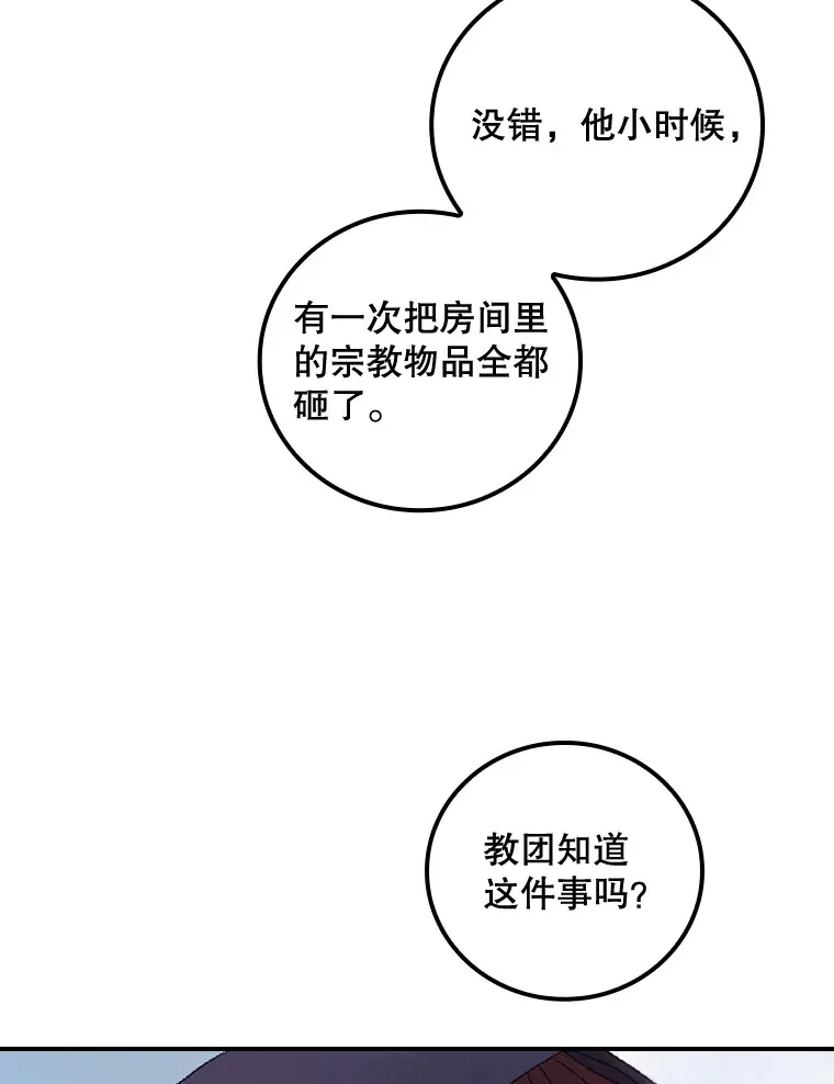 31.爱鲁昂神殿96