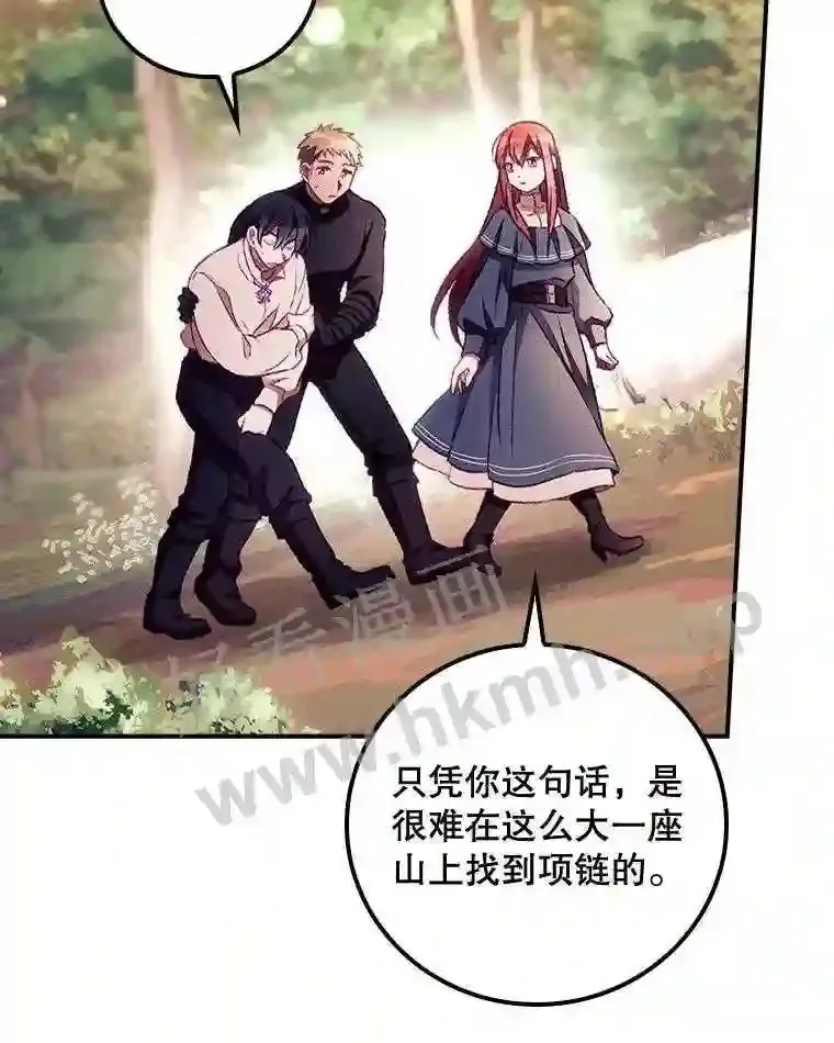 7.寻找项链2