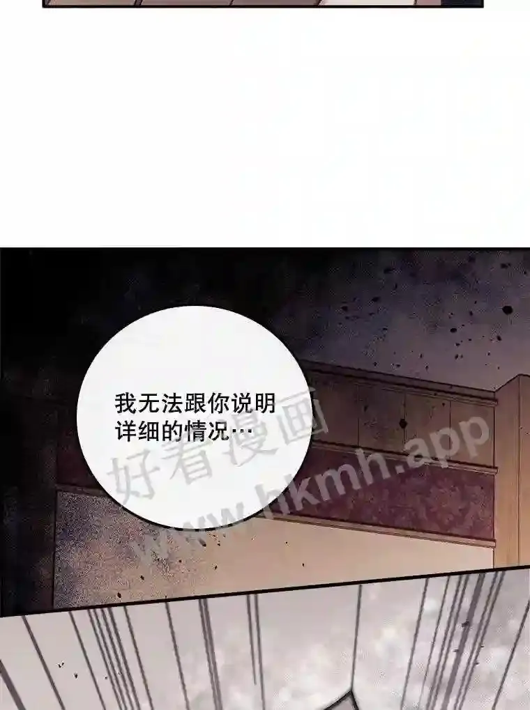 11.危机将至34