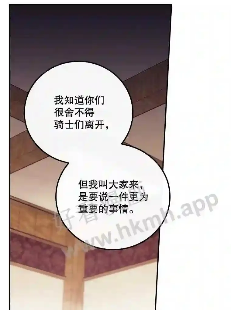 11.危机将至54