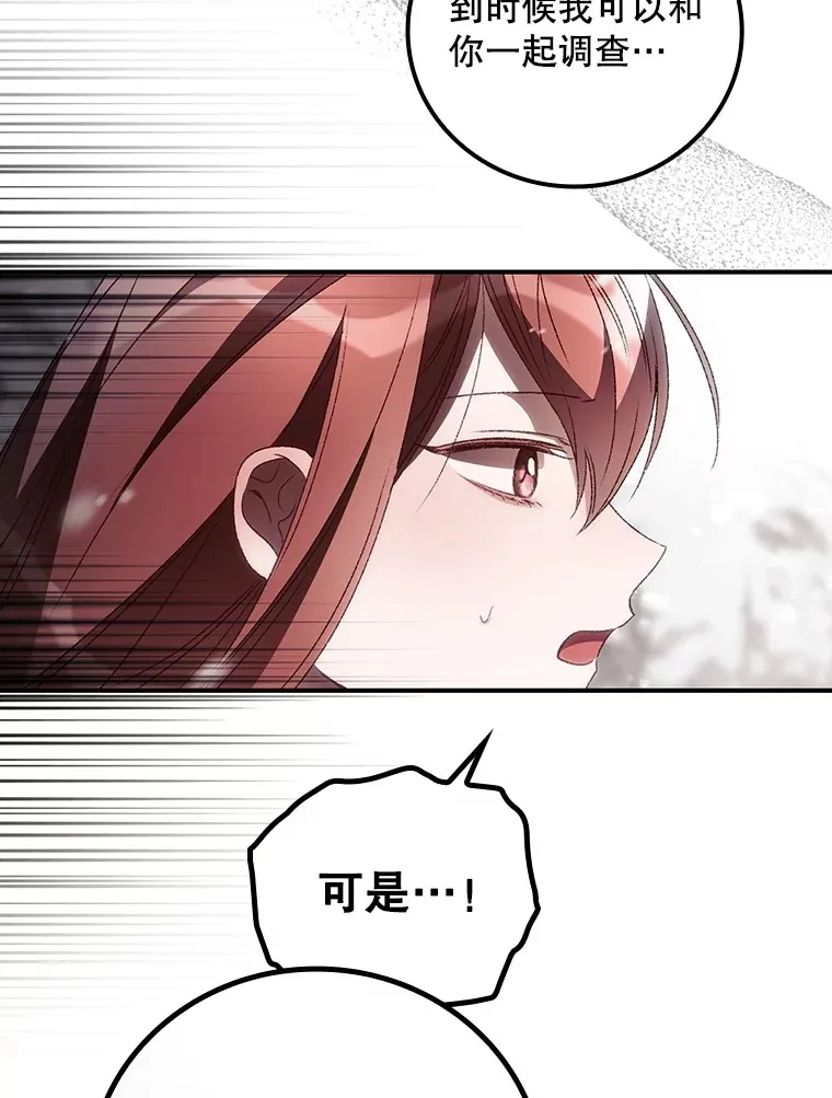39.同行的理由78