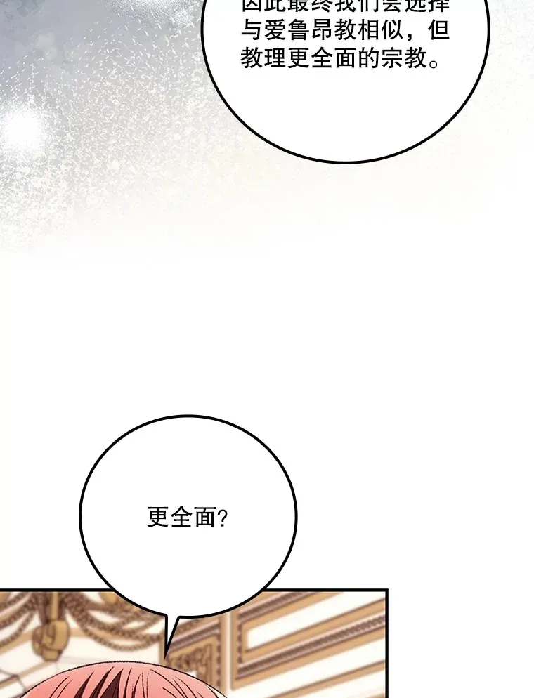 66.宗教自由39