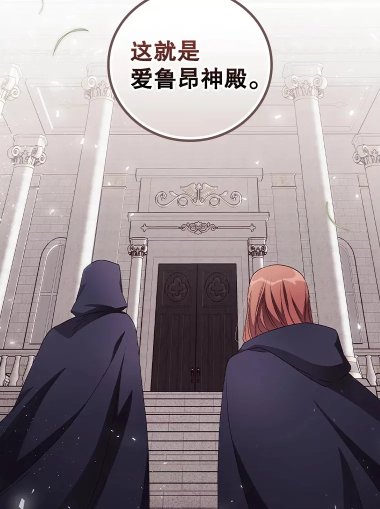 31.爱鲁昂神殿104