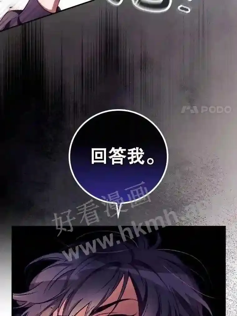 7.寻找项链81