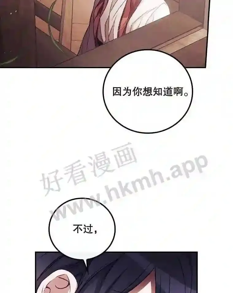 16.不速之客81