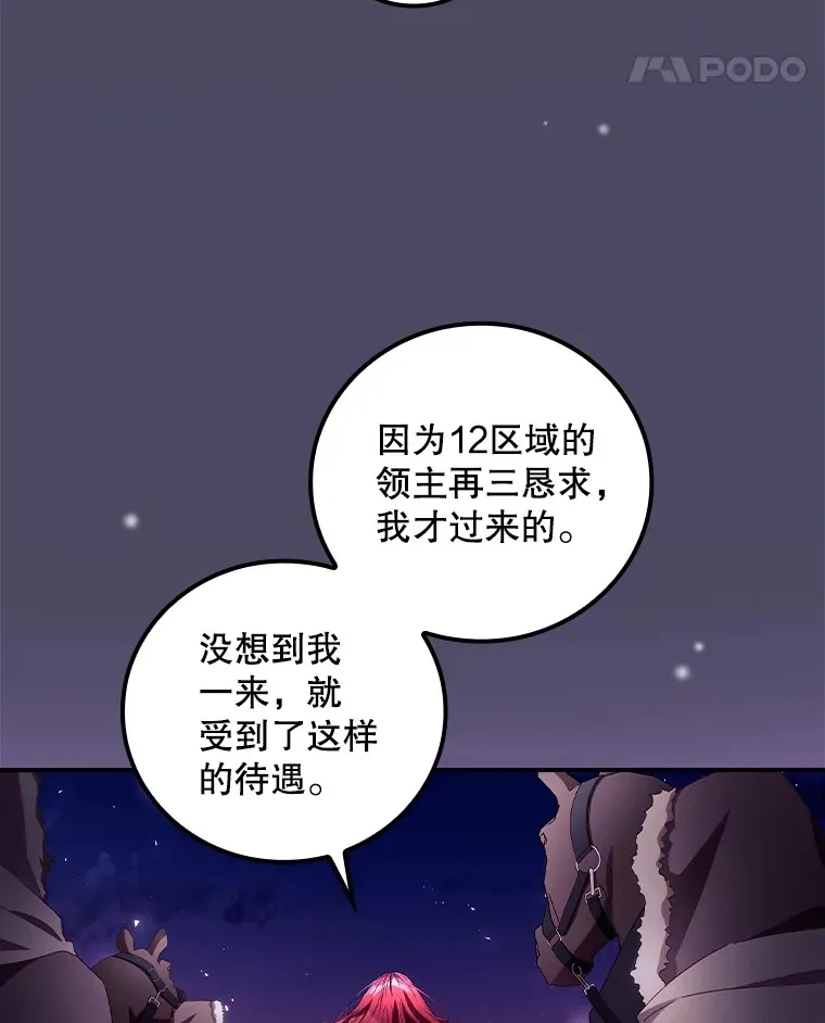 42.团长娜西尔78