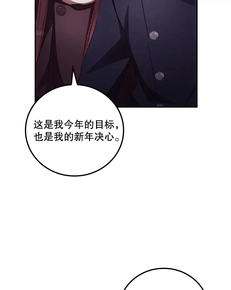 46.新年决心47