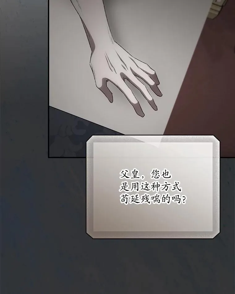 78.面对真相113