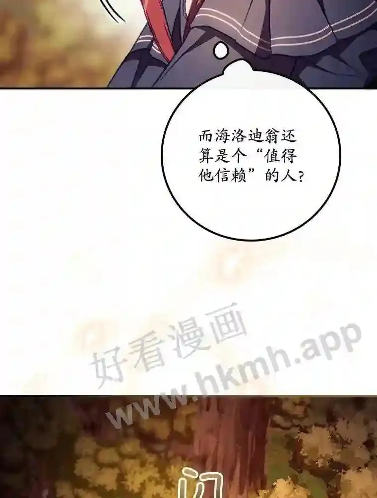 7.寻找项链49