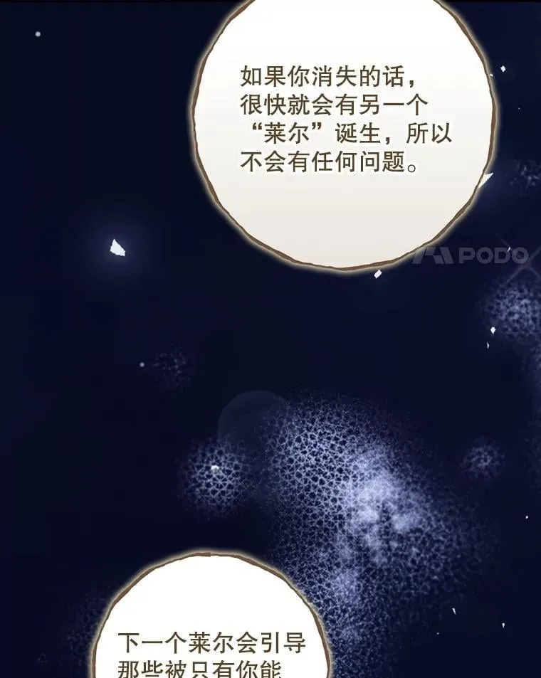 81.伊始（本季完）3