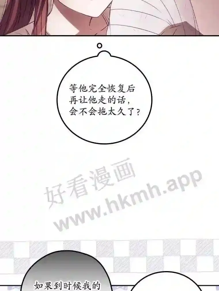 4.追踪而至46