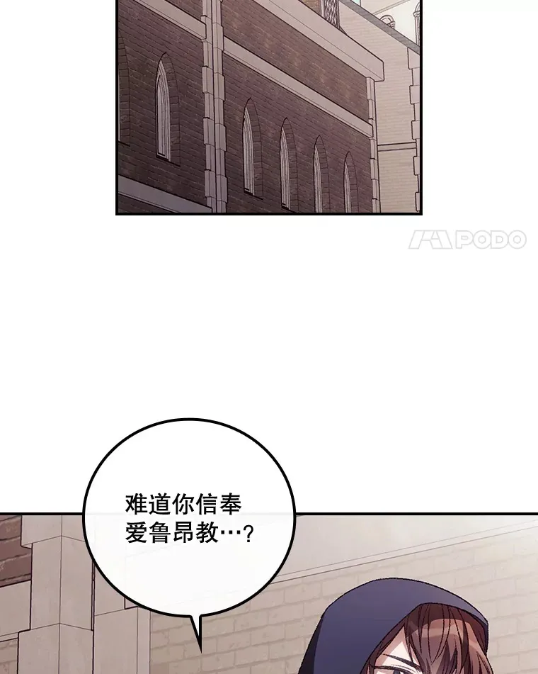 31.爱鲁昂神殿77