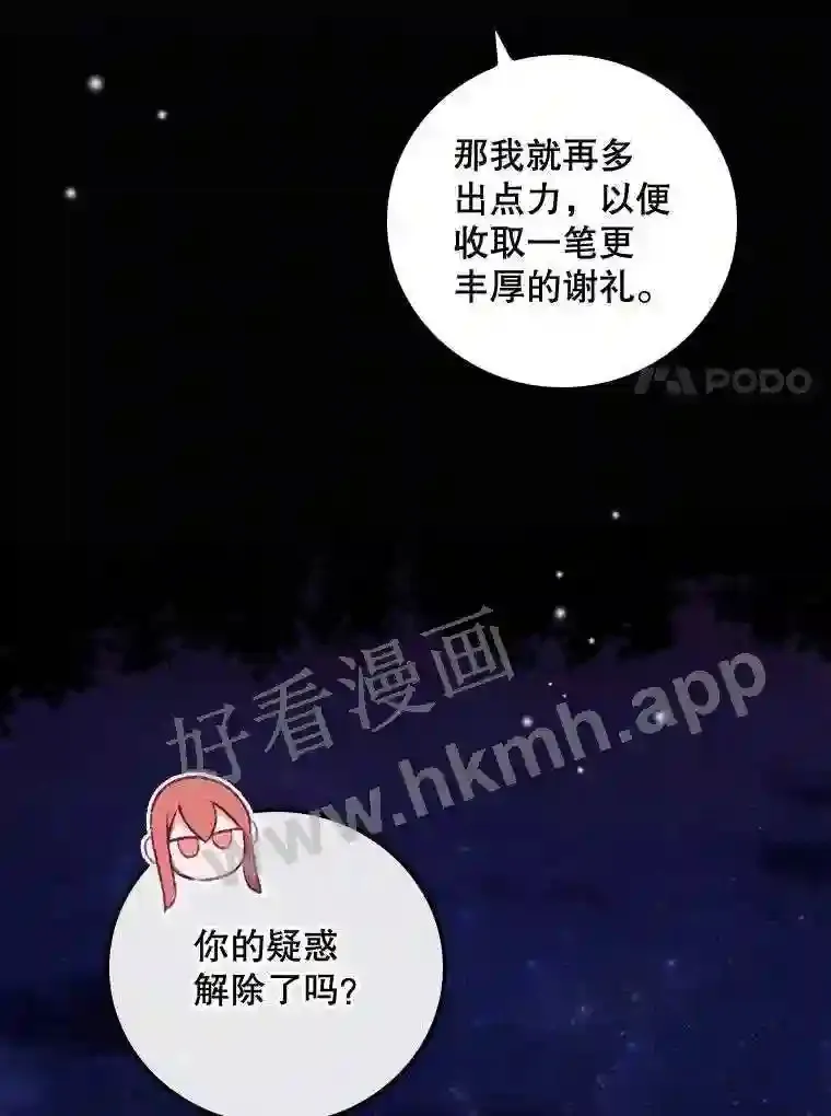 19.途经巴泰37