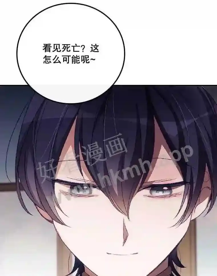 14.三皇子101