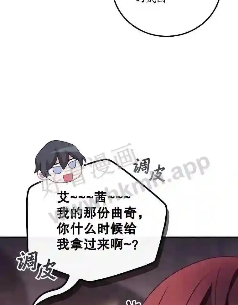 10.离开前夕82
