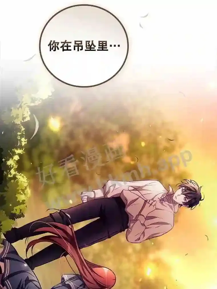 7.寻找项链85