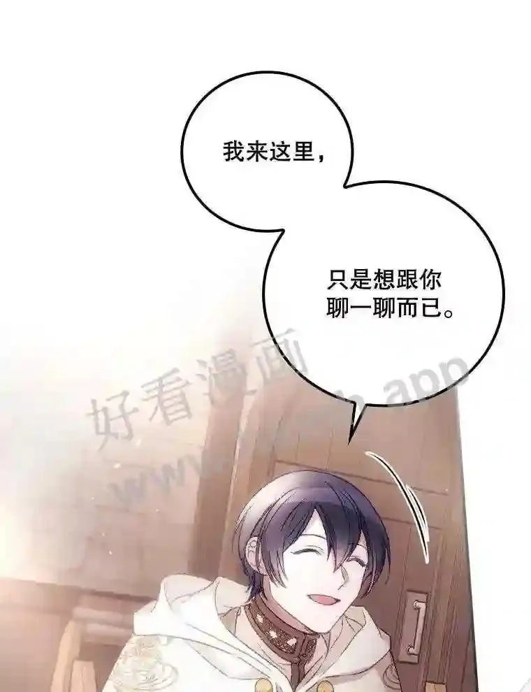 16.不速之客69