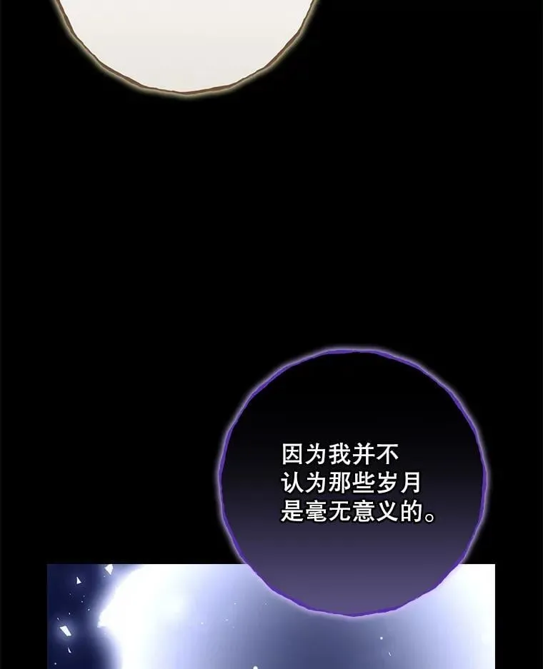 81.伊始（本季完）21