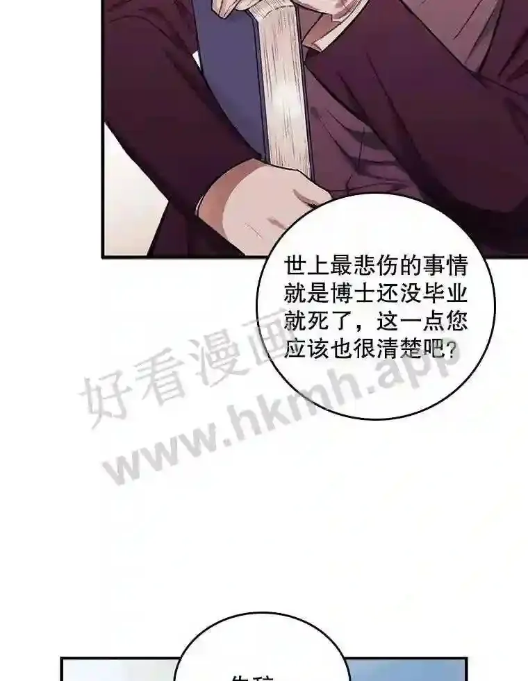 1.奇怪的死因34