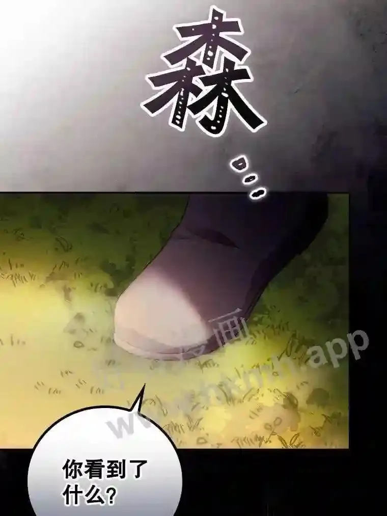 7.寻找项链79