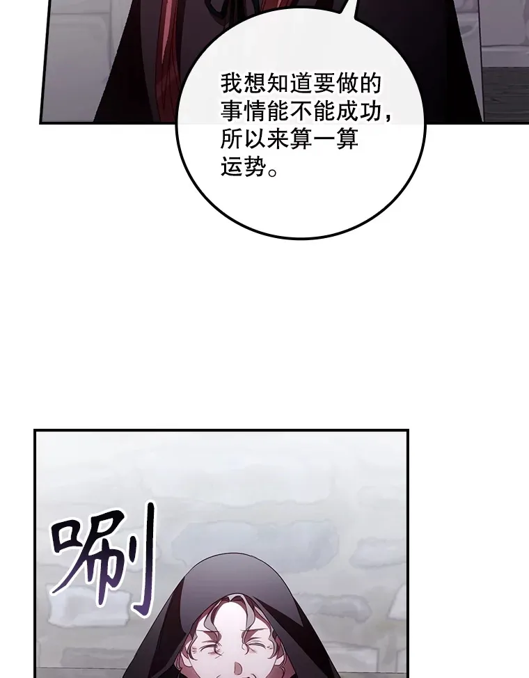 53.塔罗牌66