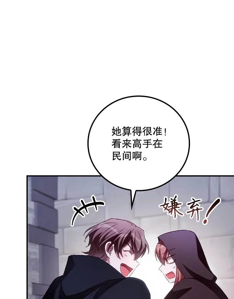 53.塔罗牌76