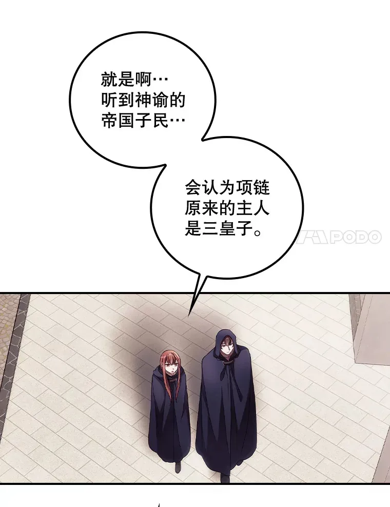 31.爱鲁昂神殿90