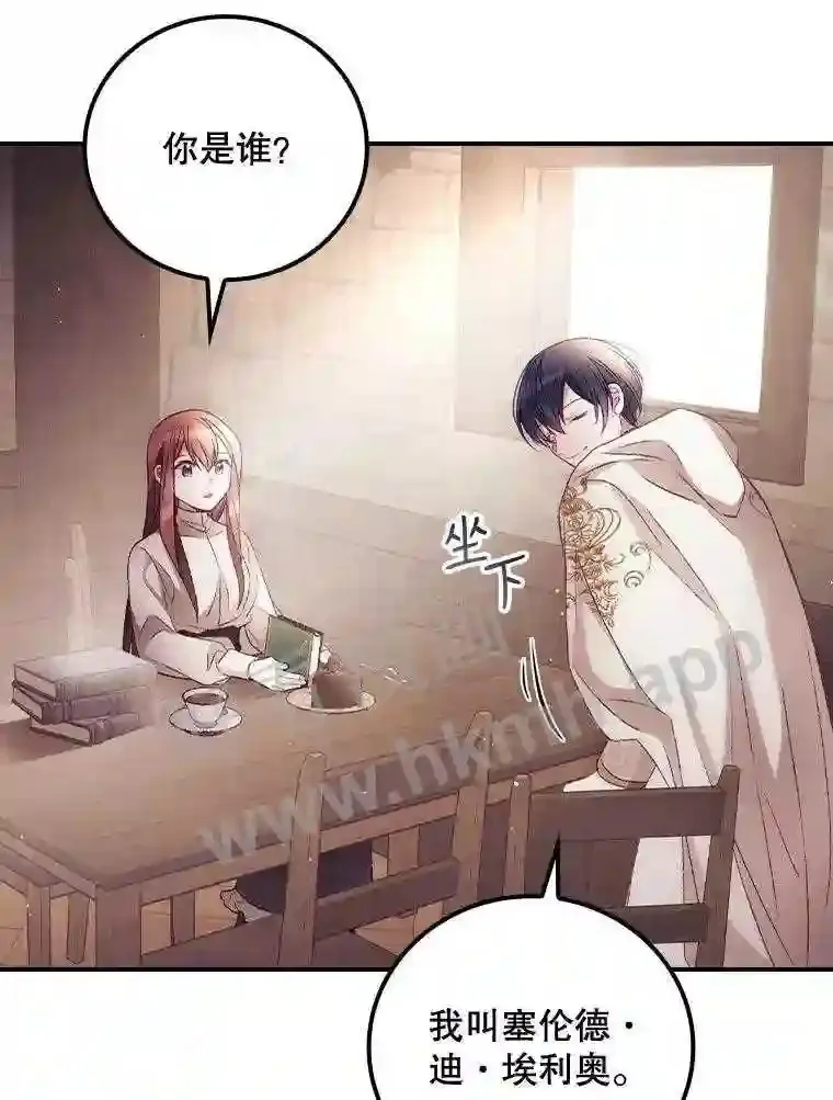 16.不速之客57