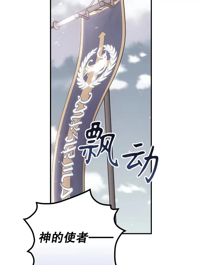 50.神的使者52