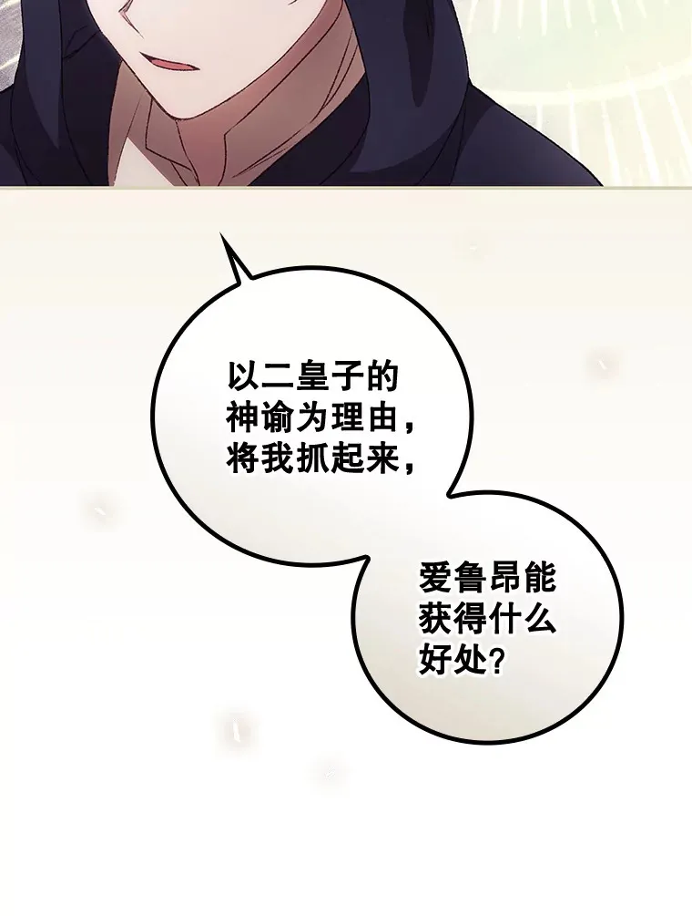 31.爱鲁昂神殿89