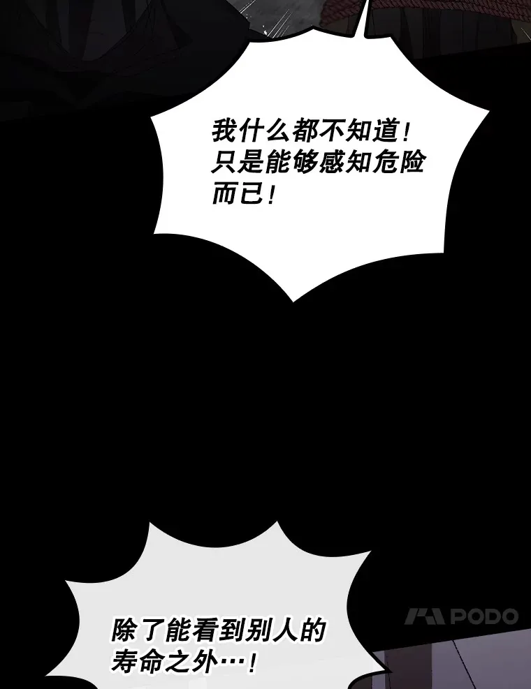 72.审问79