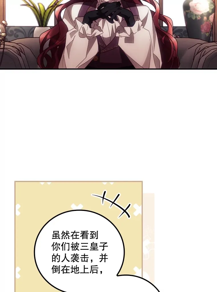 43.二皇子54