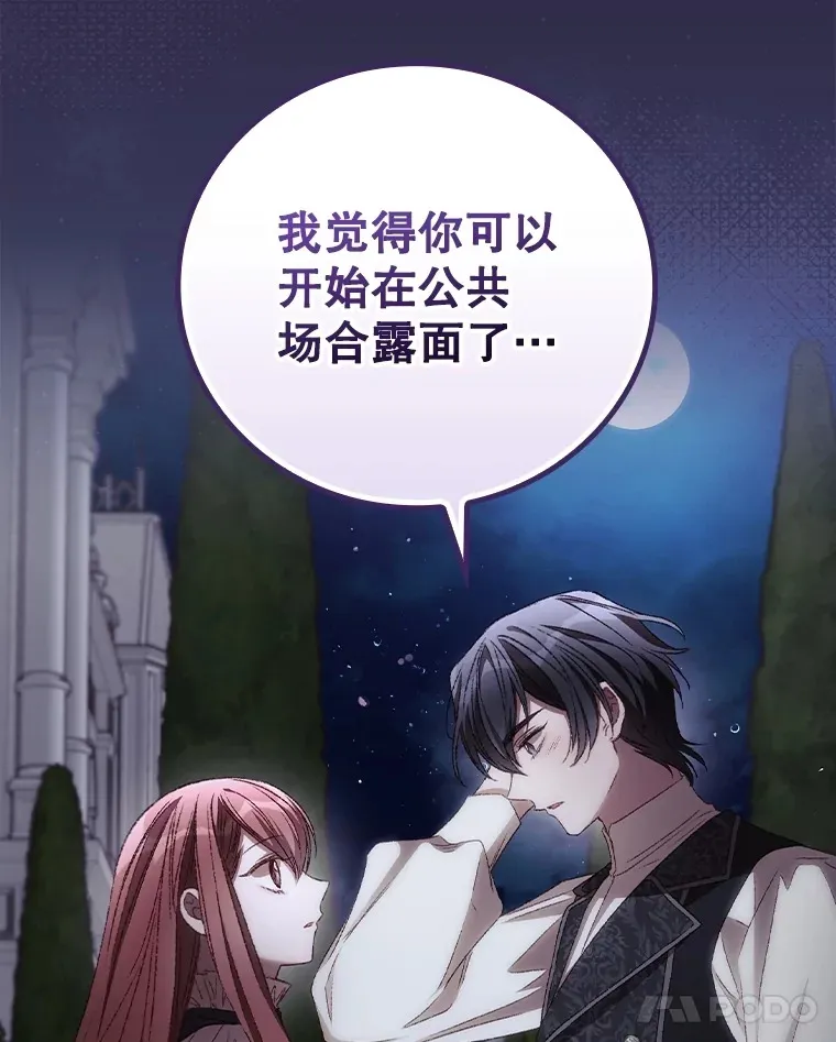 67.公开露面吧41
