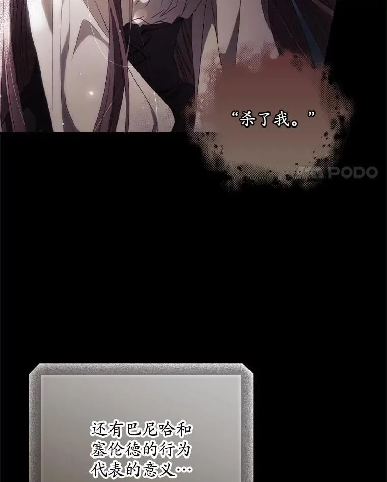 78.面对真相77