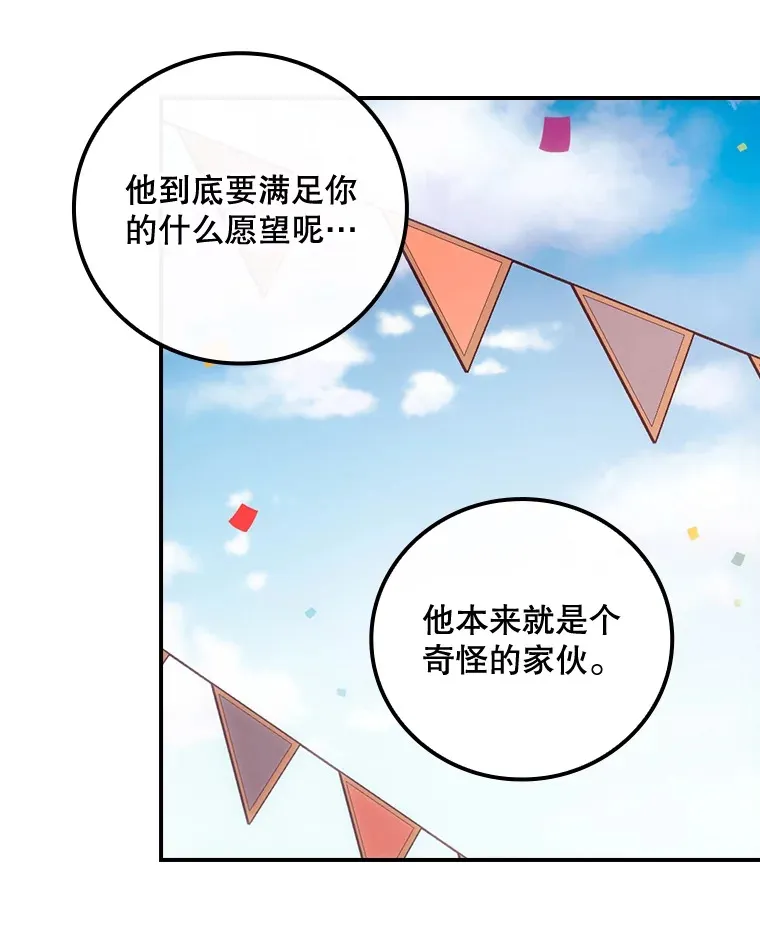 24.建国祭105