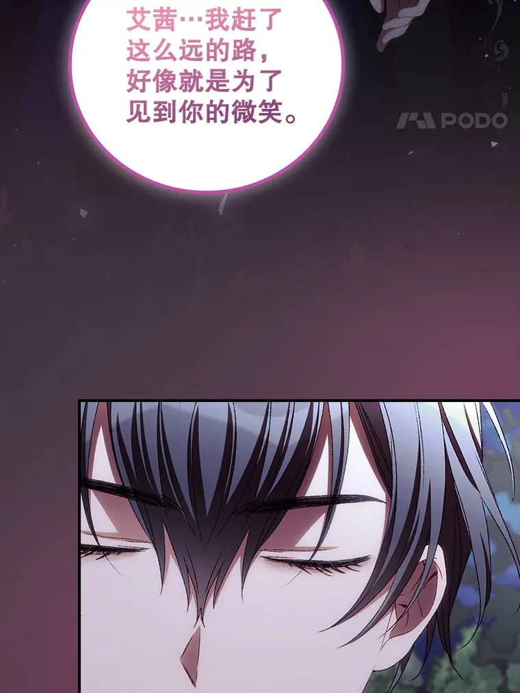 70.如约来见你76