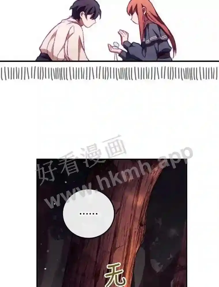 7.寻找项链70