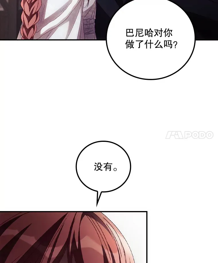 52.噩梦3