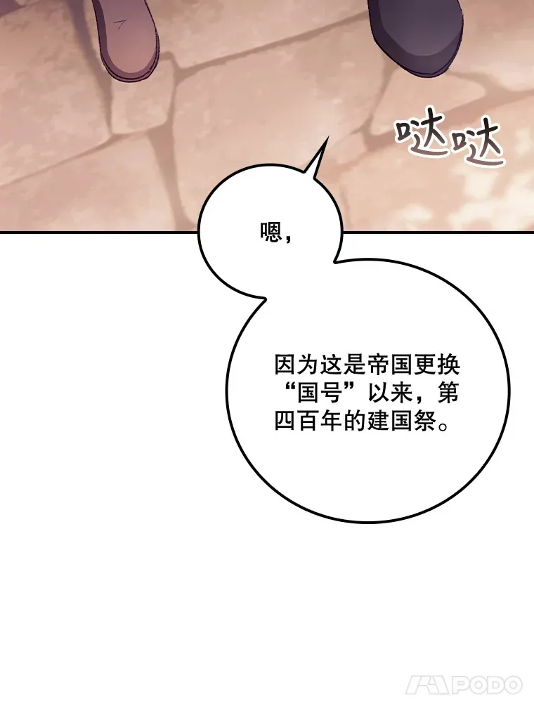 24.建国祭61