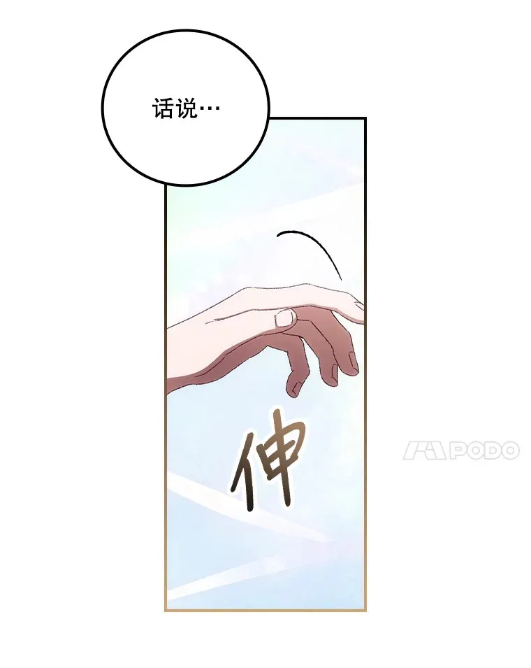 34.抵达8区域97