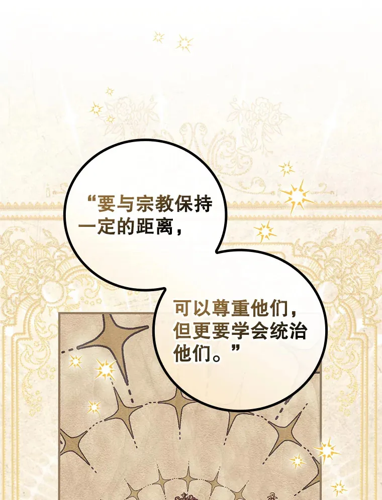 31.爱鲁昂神殿79
