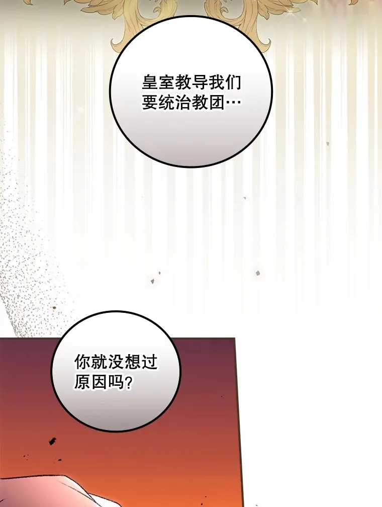 41.疑惑67