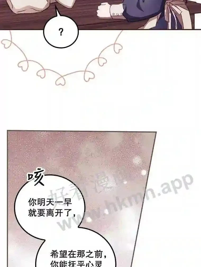 10.离开前夕63