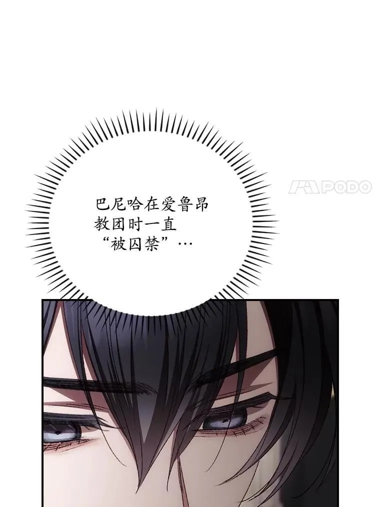 78.面对真相54