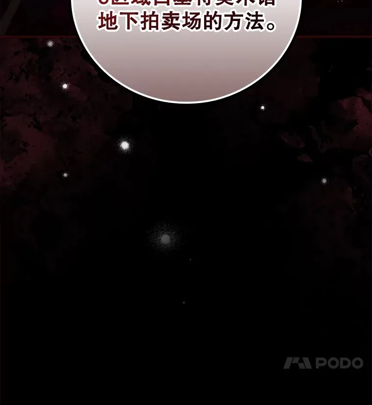 47.地下拍卖场97